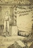 Athens - 1896