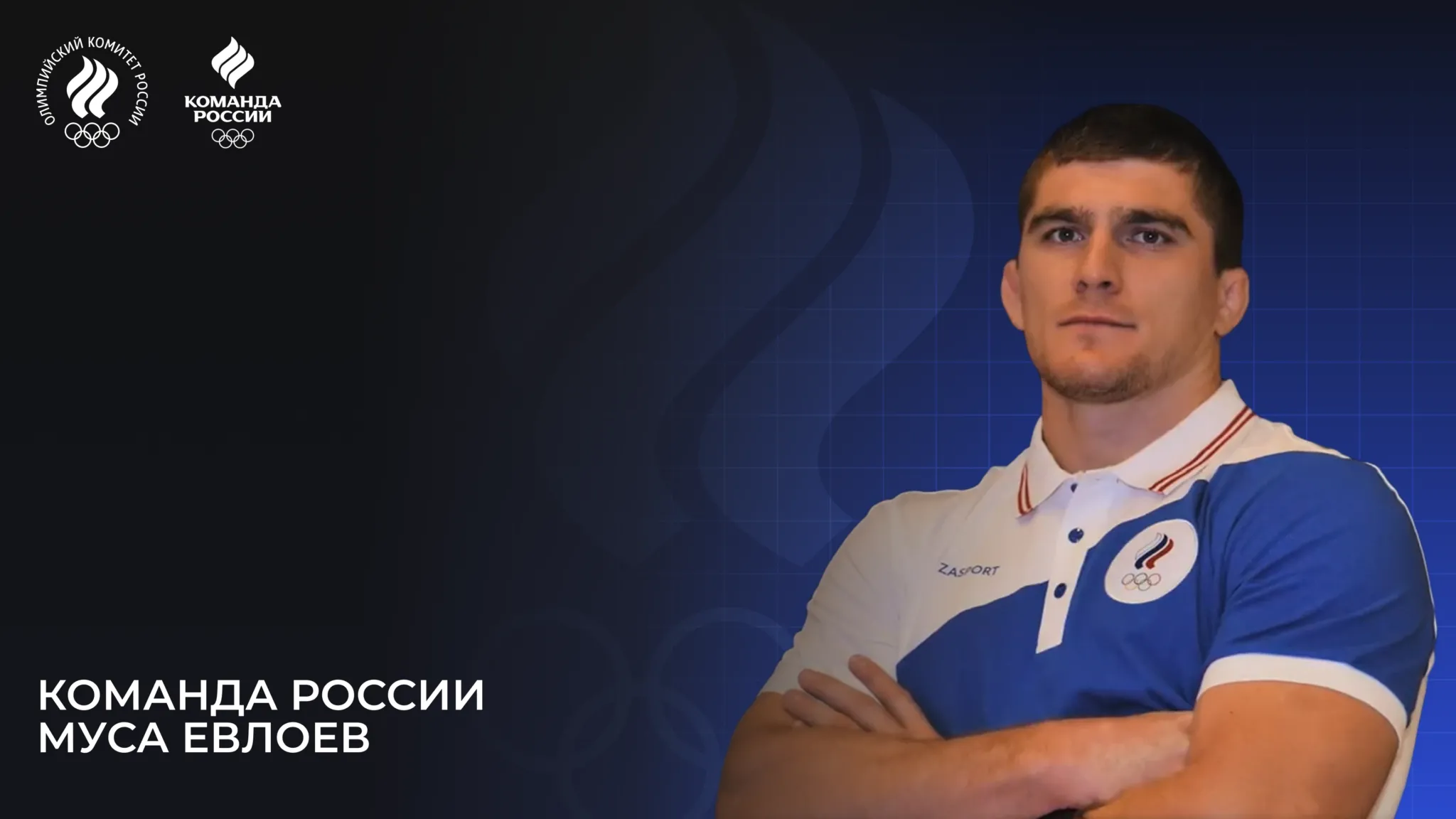 The Olympic team of Russia – 2024. Musa Yevloyev