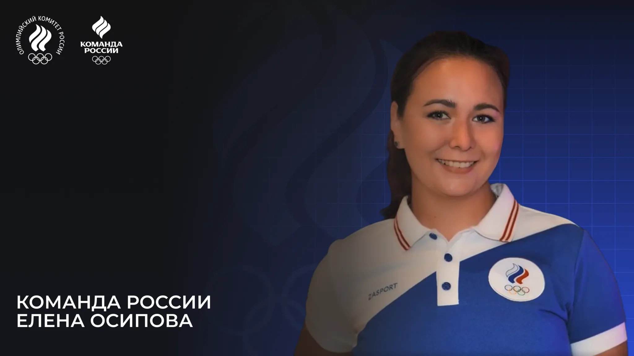 The Olympic team of Russia – 2024. Elena Osipova