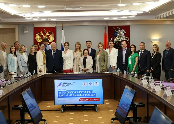 The central platform of the "Sports Dictation" will be the National Center "Russia" in Moscow
