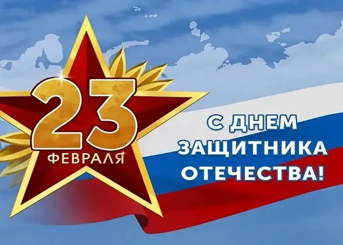 Happy Defender of the Fatherland Day!