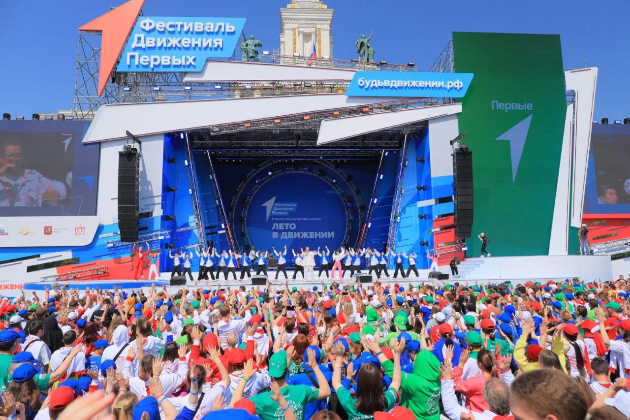 Festival of the Movement of the First