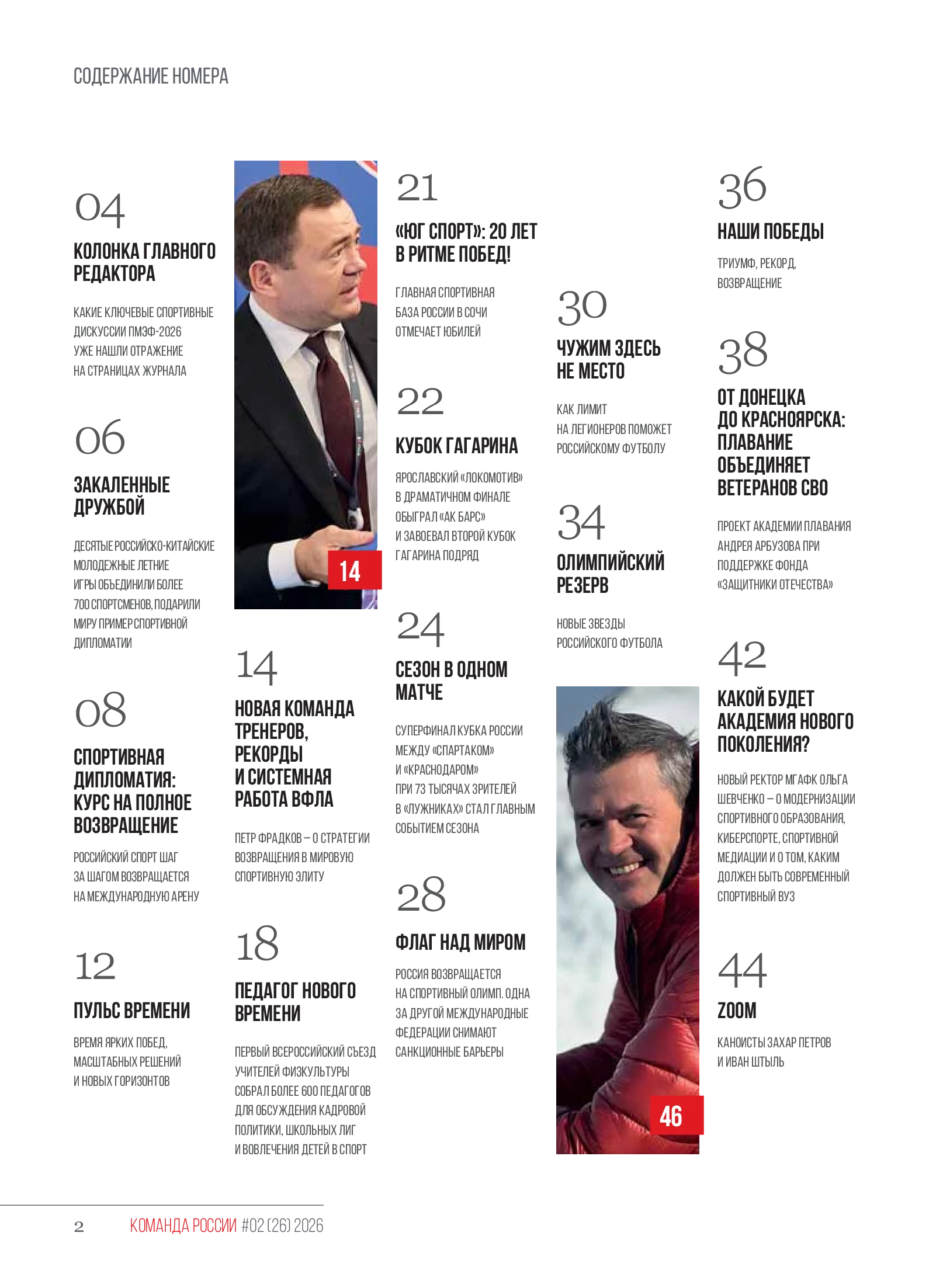 Olympic Committee of Russia – Official website