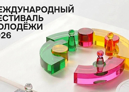 International Youth Festival