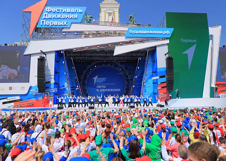 Festival of the Movement of the First