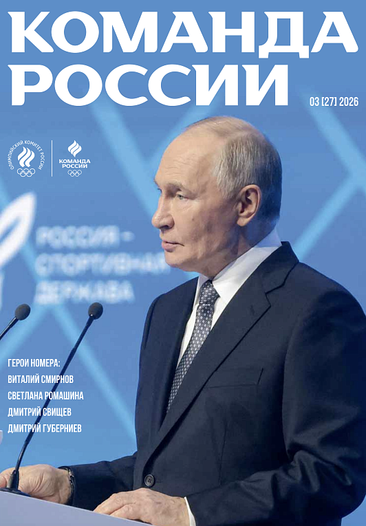 ISSUE №27 (03) 2026