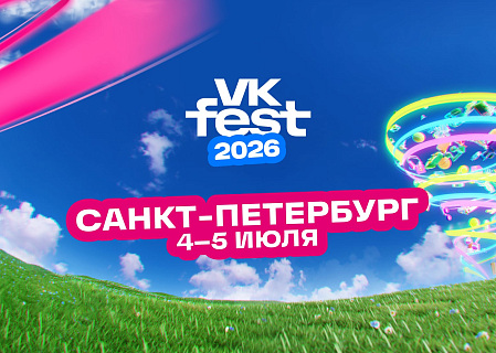 VK FEST