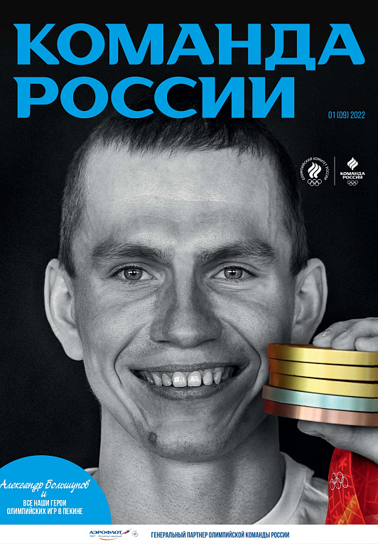ISSUE № 9 (01) 2022