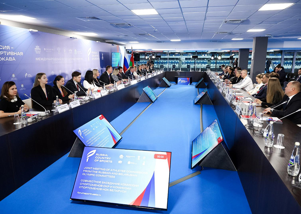 International Sports Forum "Russia - a Sporting power"