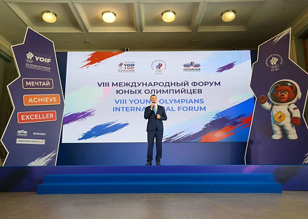 International Forum of Young Olympians