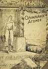 Athens - 1896
