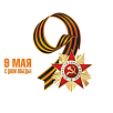  Mikhail Degtyarev: "May 9 is a holy day for Russia"