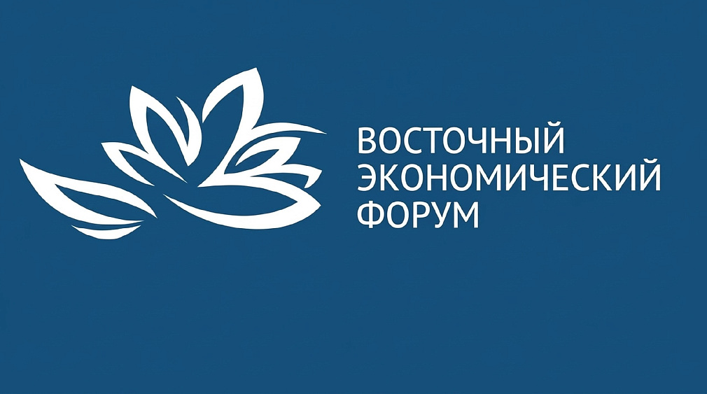Eastern Economic Forum 2027